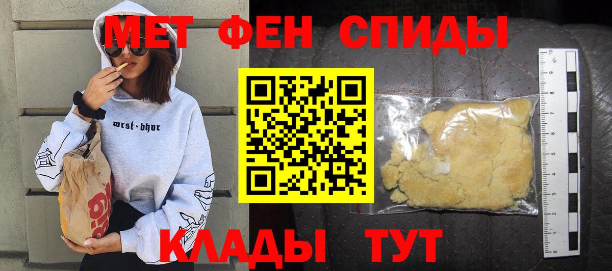 Электрогорск  АМФЕТАМИН  АМФ  Вход с VPN  Amphetamine VHQ 