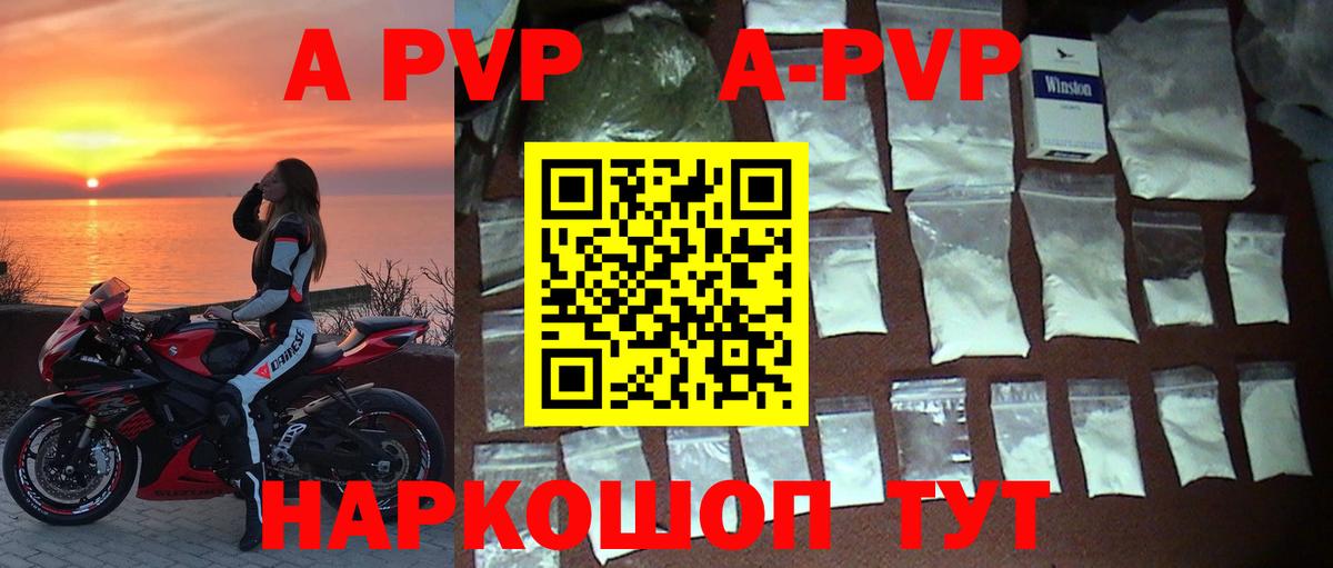 Альфа ПВП  Вход с VPN  Электрогорск  магазин  наркотиков  Alfa_PVP крисы CK  Alfa_PVP мука 