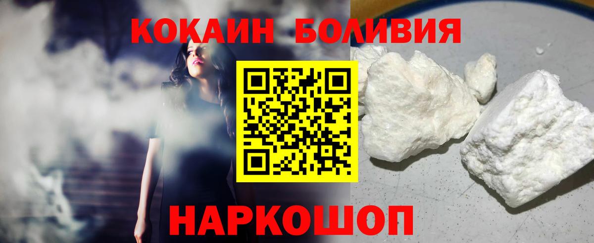 Cocaine VHQ  Кокаин VHQ  Вход с VPN  Электрогорск 