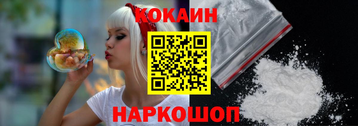 КОКАИН Fish Scale Электрогорск