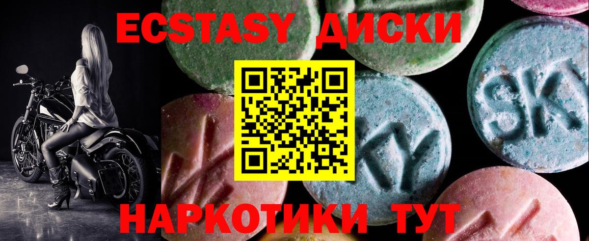 KRAKEN сайт  ЭКСТАЗИ 99%  цены наркотик  Вход с VPN  Электрогорск  Экстази таблы 
