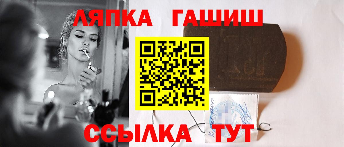 Гашиш hashish  Гашиш Ice-O-Lator  Вход с VPN  Электрогорск 