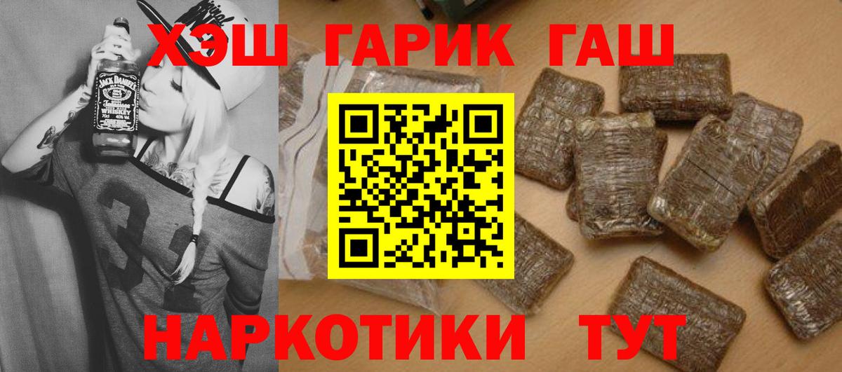ГАШИШ гашик Электрогорск