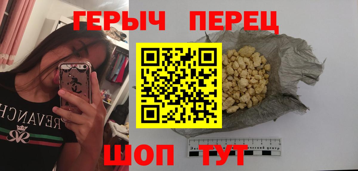 Героин хмурый  Вход с VPN  Электрогорск 