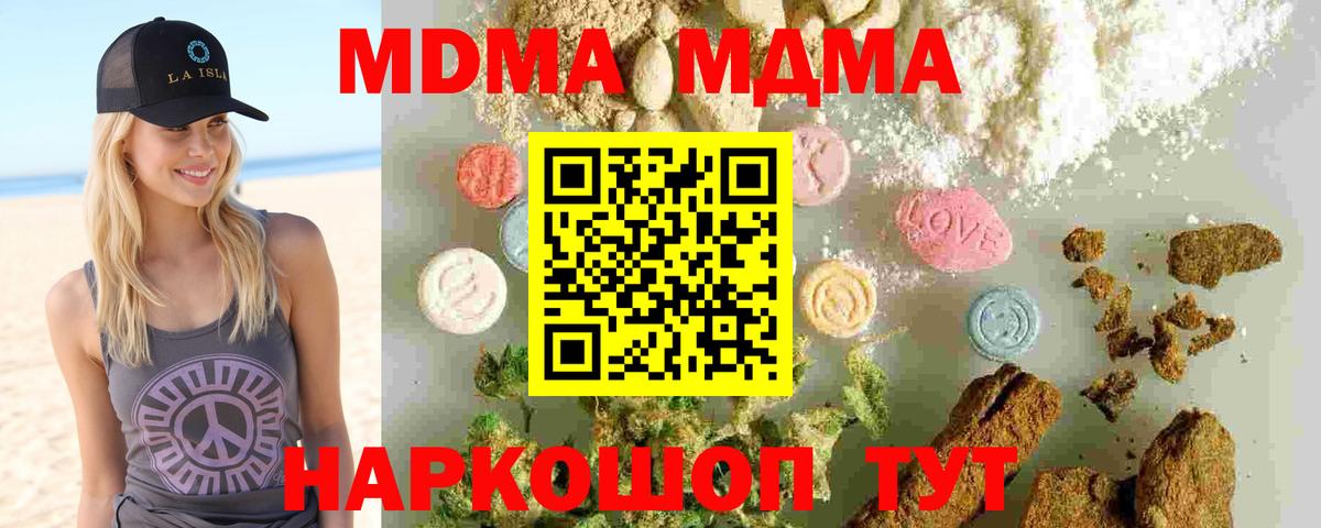 MDMA Molly  Вход с VPN  Электрогорск  МДМА Molly 