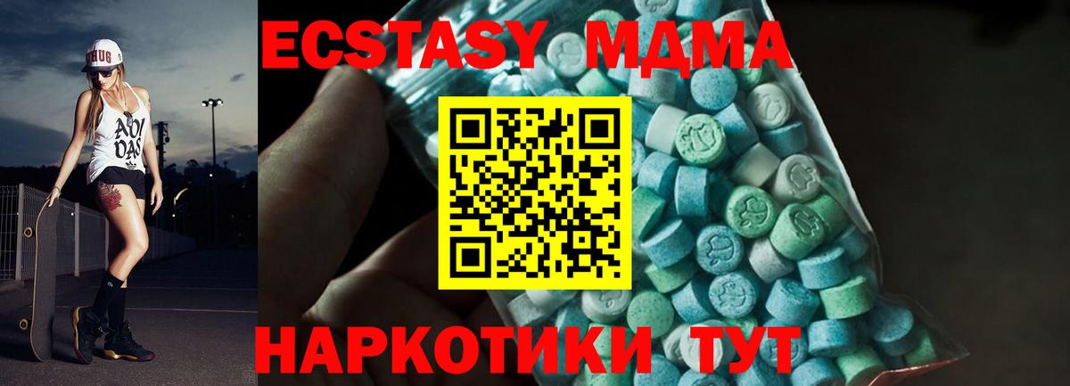 МДМА crystal Электрогорск