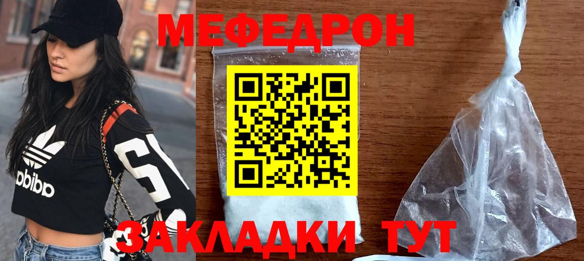 Меф  МЕФ  Меф mephedrone  Электрогорск  МЯУ-МЯУ мяу мяу  Вход с VPN 