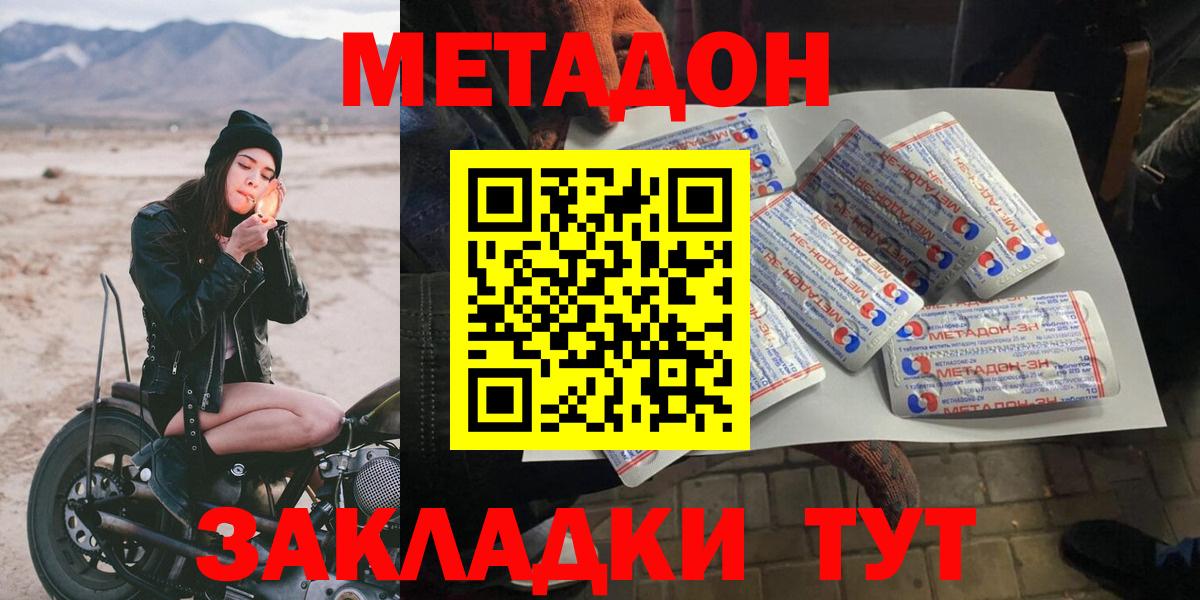 Электрогорск  ОМГ ОМГ зеркало  Вход с VPN  Метадон VHQ  МЕТАДОН кристалл 