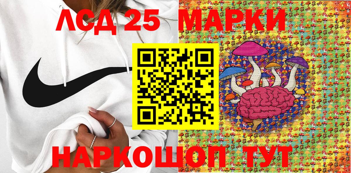 Марки 25I-NBOMe 1,8мг Электрогорск