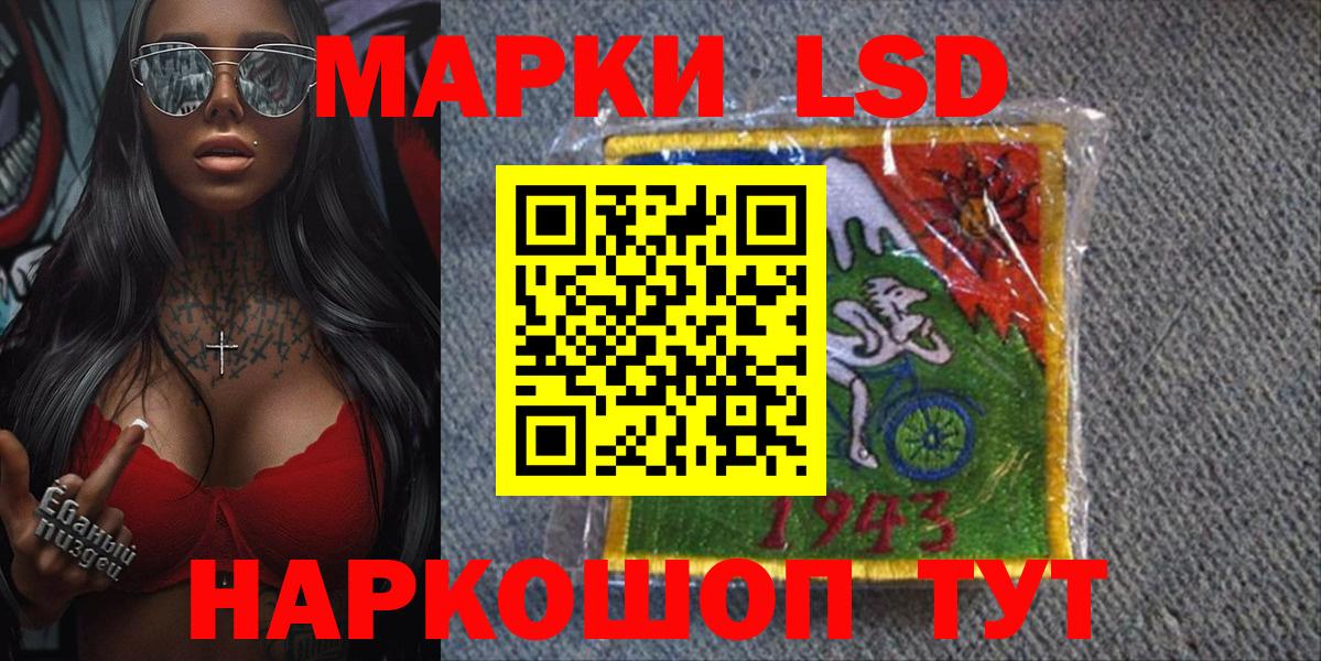 Наркотические марки 1,8мг  Марки 25I-NBOMe  Электрогорск  Вход с VPN 