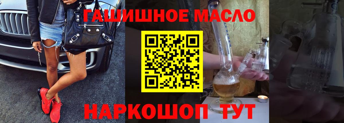 ТГК вейп  купить наркотики цена  Электрогорск  Вход с VPN  ТГК концентрат 